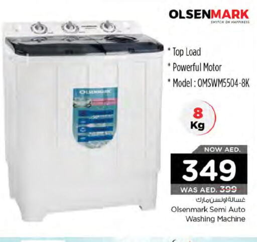 OLSENMARK Washer / Dryer  in نستو هايبرماركت in الإمارات العربية المتحدة , الامارات - دبي