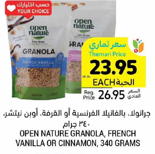  Cereals  in أسواق التميمي in مملكة العربية السعودية, السعودية, سعودية - المدينة المنورة