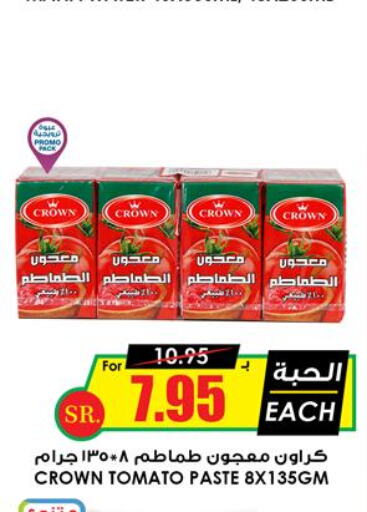  Tomato Paste  in أسواق النخبة in مملكة العربية السعودية, السعودية, سعودية - المنطقة الشرقية