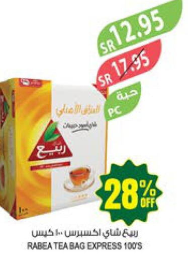 RABEA Tea Bags  in المزرعة in مملكة العربية السعودية, السعودية, سعودية - عرعر