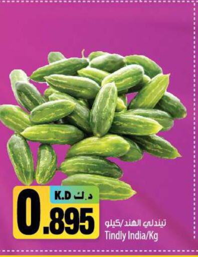  Beans  in مانجو هايبرماركت in الكويت - محافظة الأحمدي