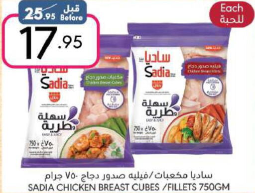 SADIA Chicken Fillet  in مانويل ماركت in مملكة العربية السعودية, السعودية, سعودية - الرياض