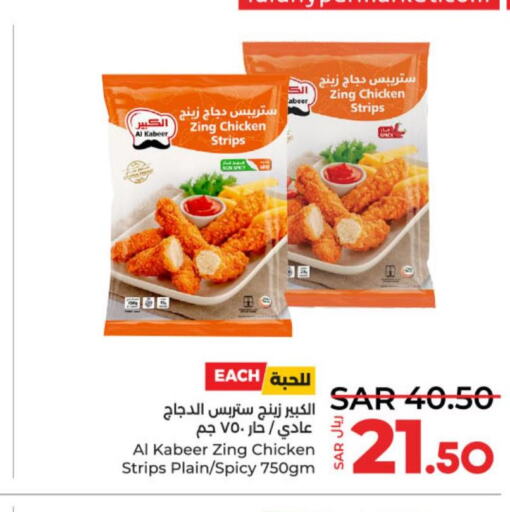 AL KABEER Chicken Strips  in لولو هايبرماركت in مملكة العربية السعودية, السعودية, سعودية - الخرج