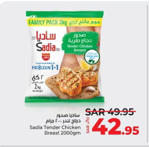 SADIA Chicken Breast  in لولو هايبرماركت in مملكة العربية السعودية, السعودية, سعودية - ينبع