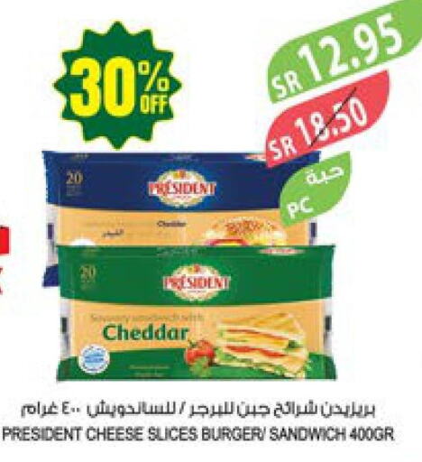 PRESIDENT Slice Cheese  in المزرعة in مملكة العربية السعودية, السعودية, سعودية - الخرج