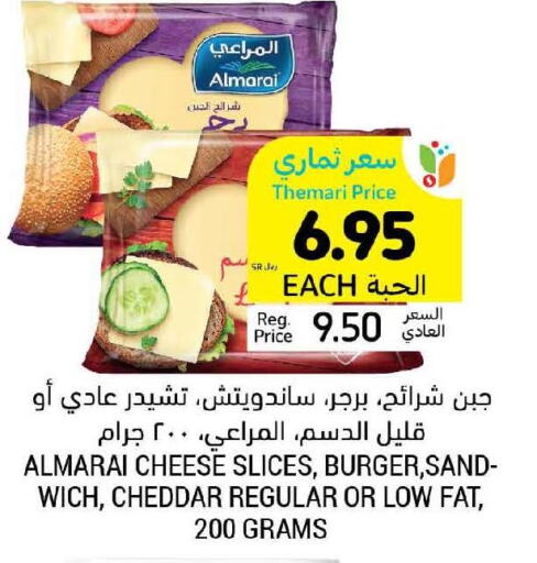 ALMARAI Slice Cheese  in أسواق التميمي in مملكة العربية السعودية, السعودية, سعودية - الرياض