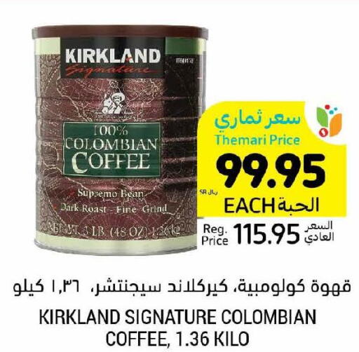  Coffee  in أسواق التميمي in مملكة العربية السعودية, السعودية, سعودية - المدينة المنورة