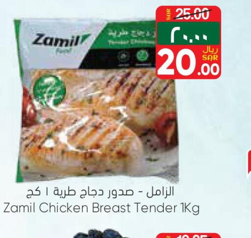  Chicken Breast  in ستي فلاور in مملكة العربية السعودية, السعودية, سعودية - حائل‎