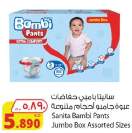 BAMBI   in شركة المنتجات الزراعية الغذائية in الكويت - محافظة الجهراء