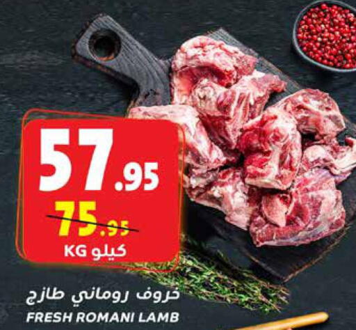  Mutton / Lamb  in SPAR  in KSA, Saudi Arabia, Saudi - Riyadh