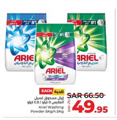 ARIEL Detergent  in لولو هايبرماركت in مملكة العربية السعودية, السعودية, سعودية - ينبع