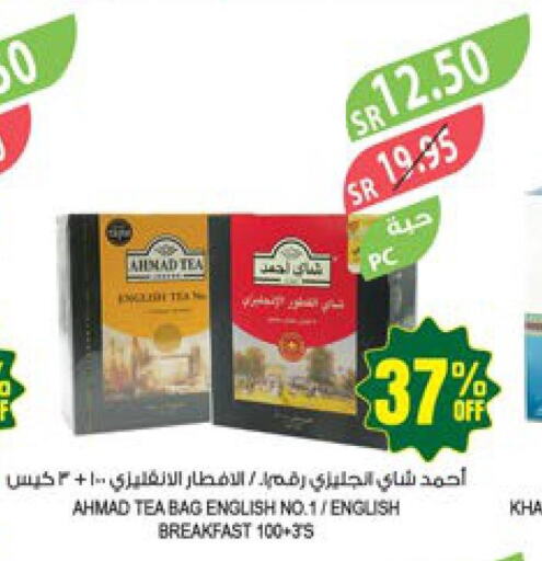 AHMAD TEA Tea Bags  in المزرعة in مملكة العربية السعودية, السعودية, سعودية - الخفجي