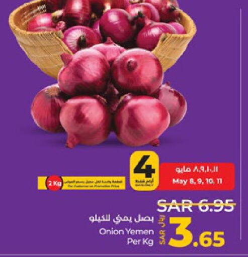  Onion  in لولو هايبرماركت in مملكة العربية السعودية, السعودية, سعودية - تبوك