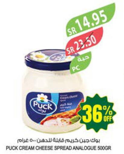 PUCK Cream Cheese  in المزرعة in مملكة العربية السعودية, السعودية, سعودية - الجبيل‎