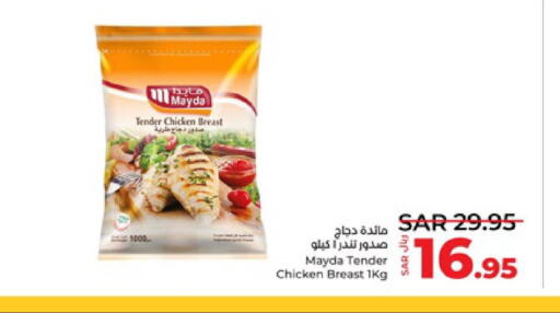  Chicken Breast  in لولو هايبرماركت in مملكة العربية السعودية, السعودية, سعودية - جدة