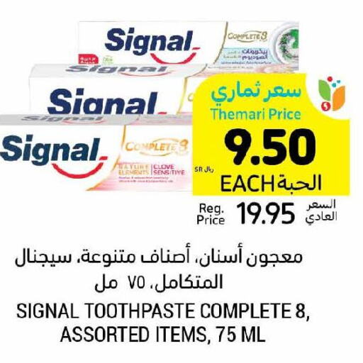 SIGNAL Toothpaste  in أسواق التميمي in مملكة العربية السعودية, السعودية, سعودية - الرياض