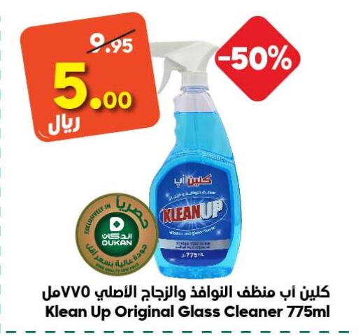  Glass Cleaner  in الدكان in مملكة العربية السعودية, السعودية, سعودية - المدينة المنورة