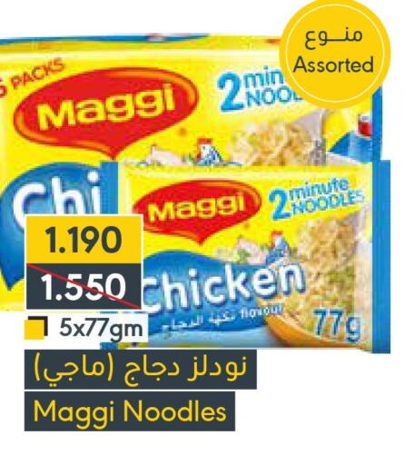 MAGGI Noodles  in Muntaza in Bahrain