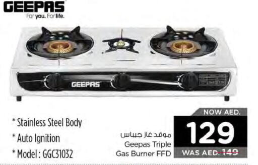 GEEPAS gas stove  in نستو هايبرماركت in الإمارات العربية المتحدة , الامارات - دبي