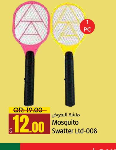  Insect Repellent  in Paris Hypermarket in Qatar - Umm Salal