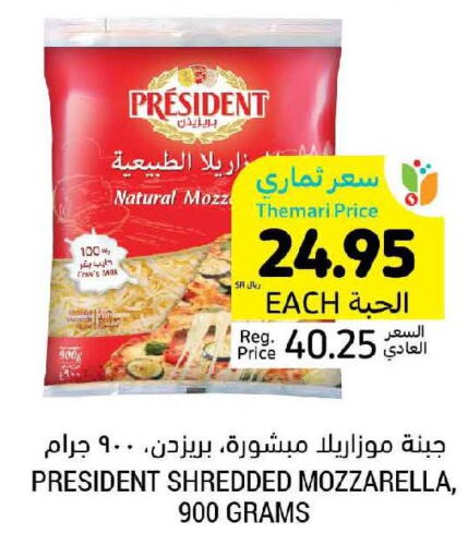 PRESIDENT Mozzarella  in أسواق التميمي in مملكة العربية السعودية, السعودية, سعودية - المنطقة الشرقية