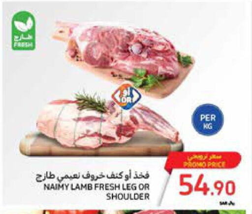  Mutton / Lamb  in كارفور in مملكة العربية السعودية, السعودية, سعودية - الرياض