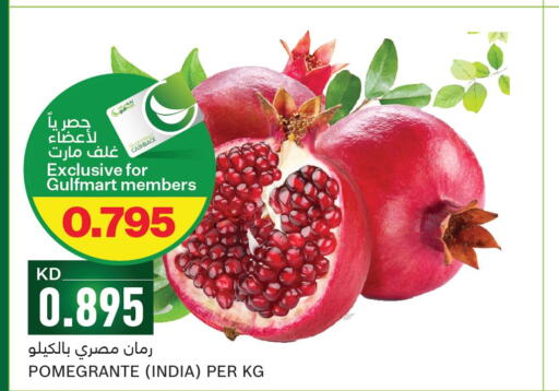  Pomegranate  in غلف مارت in الكويت - مدينة الكويت
