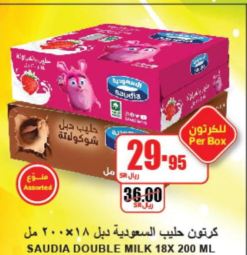 SAUDIA Flavoured Milk  in A ماركت in مملكة العربية السعودية, السعودية, سعودية - الرياض