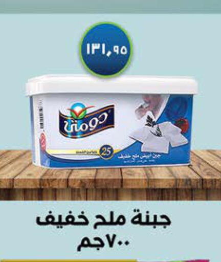  Roumy Cheese  in سعودي سوبرماركت in Egypt - القاهرة