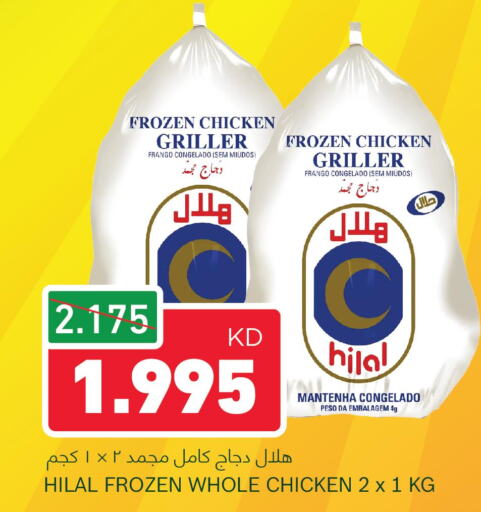  Frozen Whole Chicken  in غلف مارت in الكويت - مدينة الكويت