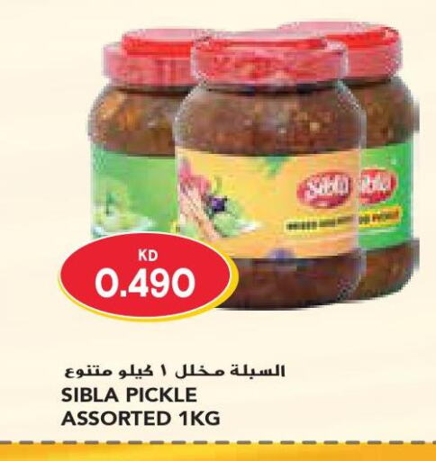  Pickle  in جراند كوستو in الكويت - مدينة الكويت