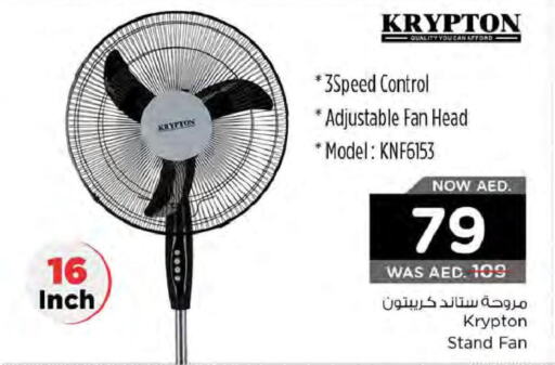 KRYPTON Fan  in نستو هايبرماركت in الإمارات العربية المتحدة , الامارات - ٱلْفُجَيْرَة‎