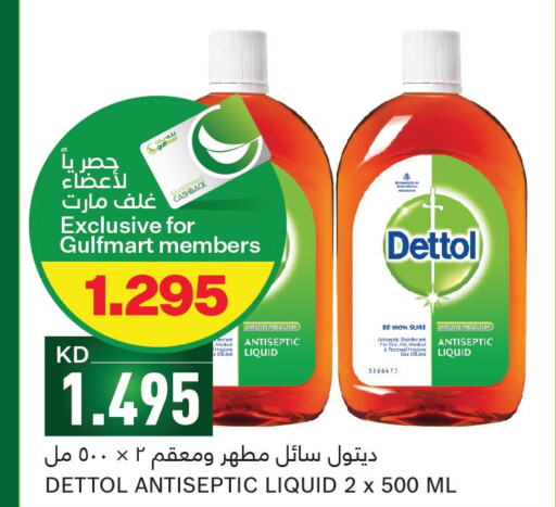 DETTOL Disinfectant  in غلف مارت in الكويت - مدينة الكويت