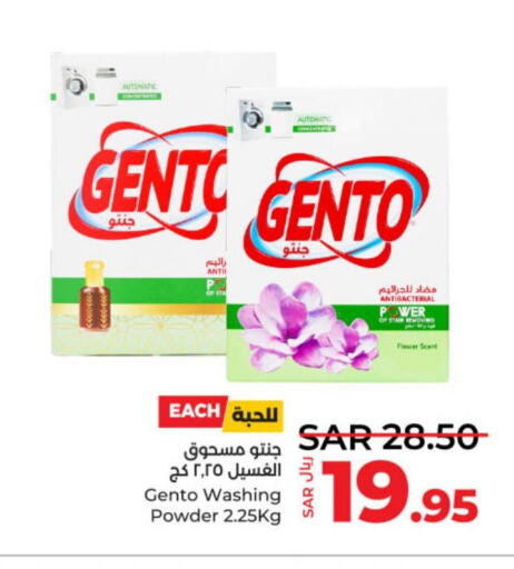 GENTO Detergent  in LULU Hypermarket in KSA, Saudi Arabia, Saudi - Unayzah