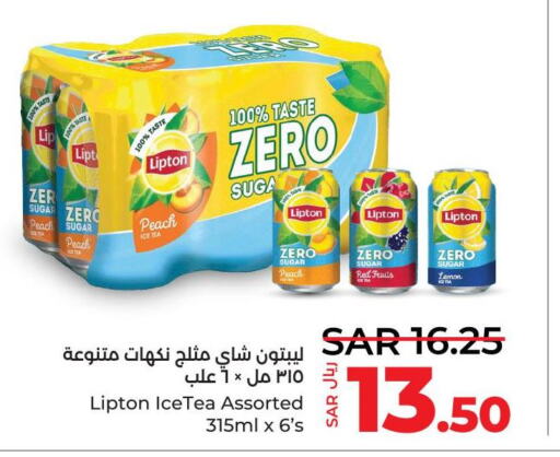 Lipton ICE Tea  in LULU Hypermarket in KSA, Saudi Arabia, Saudi - Al Khobar