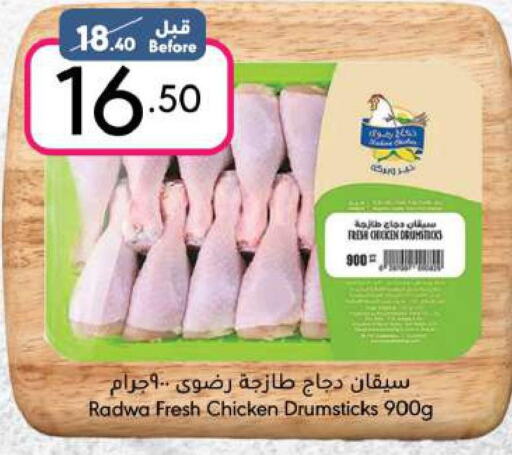  Chicken Drumsticks  in Manuel Market in KSA, Saudi Arabia, Saudi - Riyadh