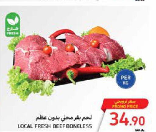  Beef  in كارفور in مملكة العربية السعودية, السعودية, سعودية - سكاكا