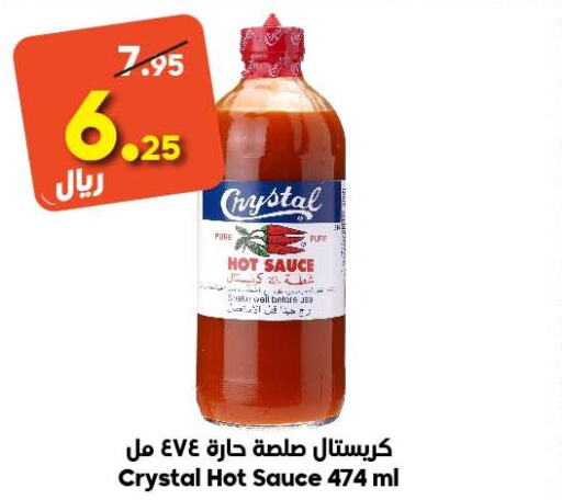  Hot Sauce  in الدكان in مملكة العربية السعودية, السعودية, سعودية - المدينة المنورة