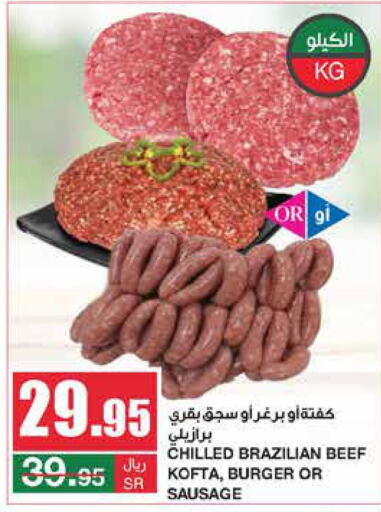  Beef  in سـبـار in مملكة العربية السعودية, السعودية, سعودية - الرياض