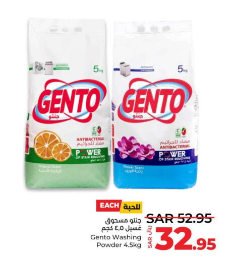 GENTO Detergent  in LULU Hypermarket in KSA, Saudi Arabia, Saudi - Dammam