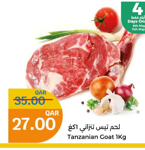  Mutton / Lamb  in سيتي هايبرماركت in قطر - الشمال