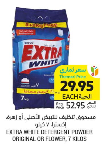 EXTRA WHITE Detergent  in أسواق التميمي in مملكة العربية السعودية, السعودية, سعودية - الرياض