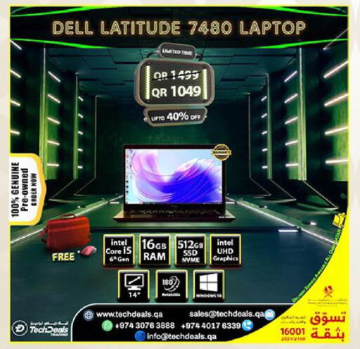 DELL Laptop  in Tech Deals Trading in Qatar - Doha