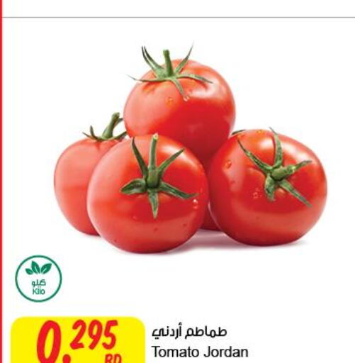  Tomato  in مركز سلطان in البحرين