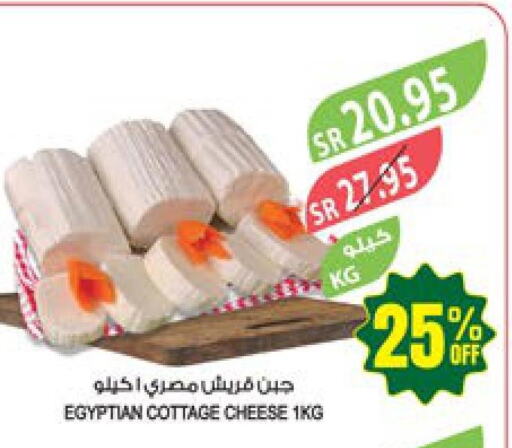  Cottage Cheese  in المزرعة in مملكة العربية السعودية, السعودية, سعودية - جازان