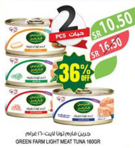  Tuna - Canned  in Farm  in KSA, Saudi Arabia, Saudi - Yanbu