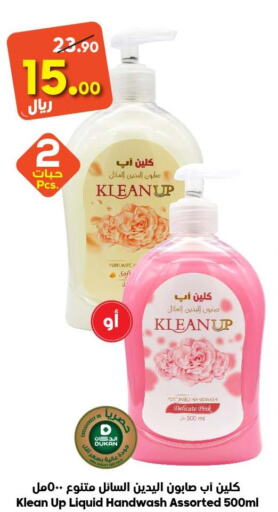  Detergent  in الدكان in مملكة العربية السعودية, السعودية, سعودية - جدة