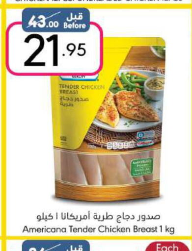 AMERICANA Chicken Breast  in مانويل ماركت in مملكة العربية السعودية, السعودية, سعودية - الرياض