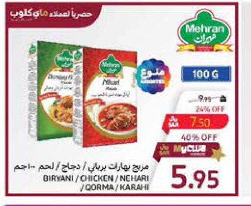 MEHRAN Spices / Masala  in كارفور in مملكة العربية السعودية, السعودية, سعودية - الرياض