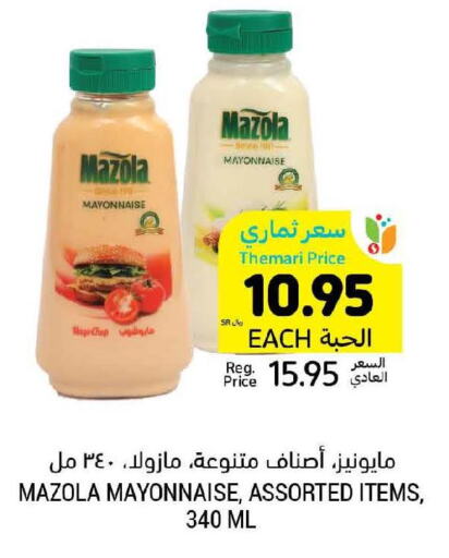 MAZOLA Mayonnaise  in أسواق التميمي in مملكة العربية السعودية, السعودية, سعودية - المدينة المنورة